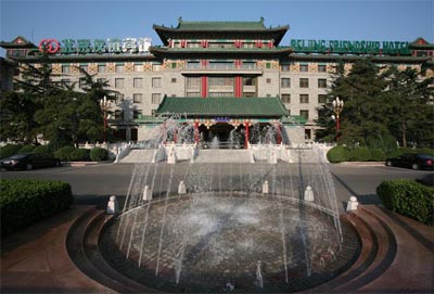 Beijing Friendship Hotel